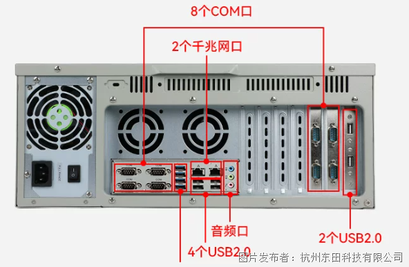 東田4U工控電腦.png