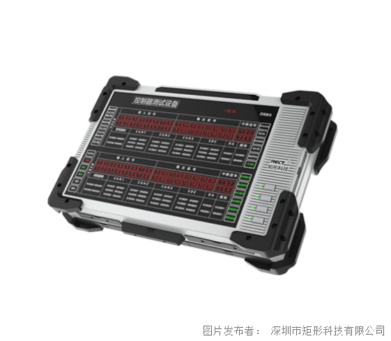 T90仿真測試儀_白底.png