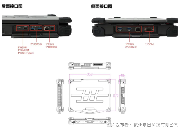 三防筆記本.png