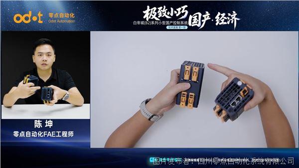 极致小巧国产经济零点自动化白帝城（B2）系列控制系统(图8)
