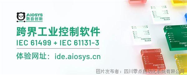 极致小巧国产经济零点自动化白帝城（B2）系列控制系统(图11)