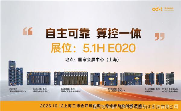 极致小巧国产经济零点自动化白帝城（B2）系列控制系统(图1)