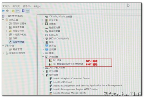 德承工控机DS-1502：在Windows操作系统下[安装NPUPMT驱动问题]的解决方法(图3)