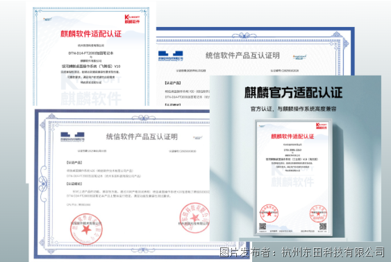 全国产化方案.png