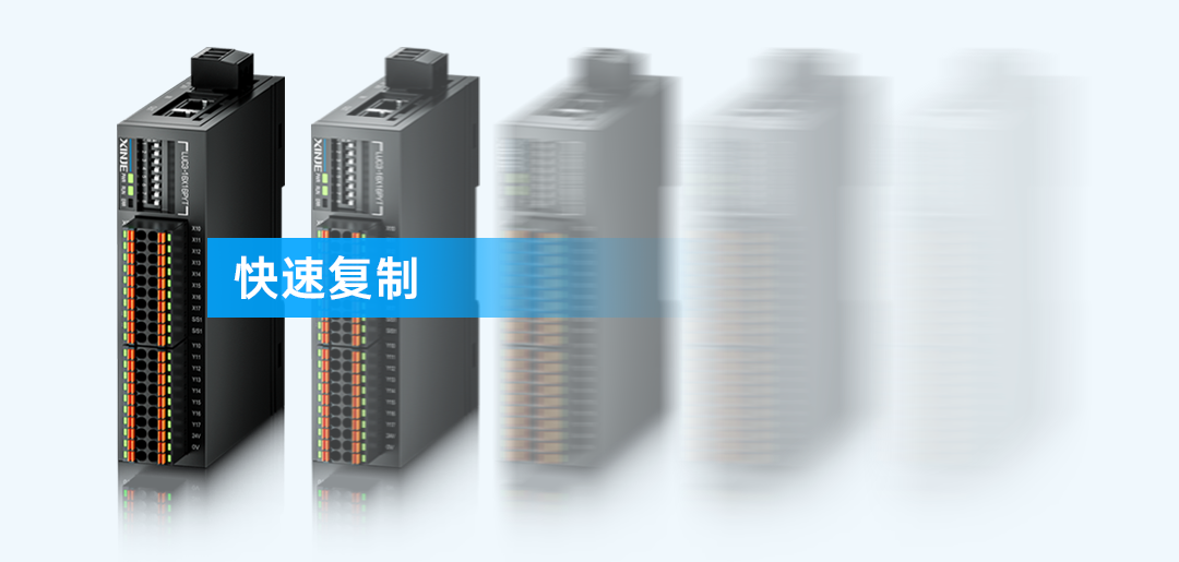 少布线、省空间、快交付信捷LUC3远程IO重构设备集成方案助力降本增效(图7)