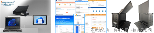 便携式加固计算机.png