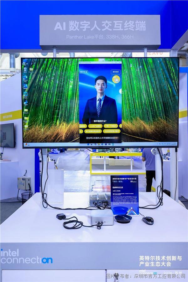 吉方工控亮相IntelConnection2026:四大智能计算方案共探智能体AI产业新场景(图6)