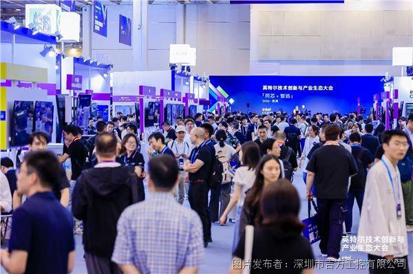 吉方工控亮相IntelConnection2026:四大智能计算方案共探智能体AI产业新场景(图1)