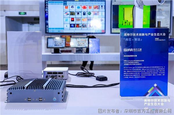 吉方工控亮相IntelConnection2026:四大智能计算方案共探智能体AI产业新场景(图5)