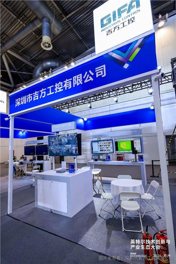 吉方工控亮相IntelConnection2026:四大智能计算方案共探智能体AI产业新场景(图3)