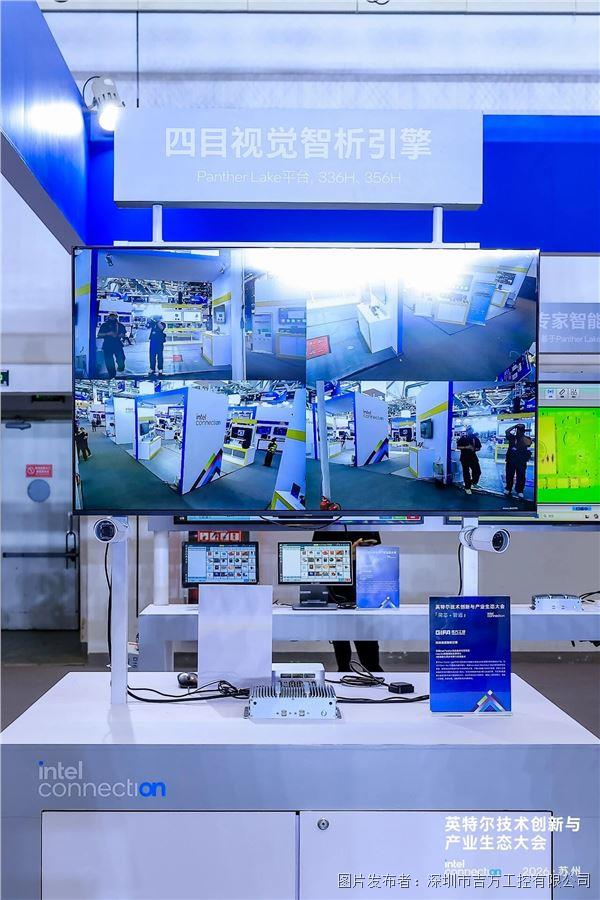 吉方工控亮相IntelConnection2026:四大智能计算方案共探智能体AI产业新场景(图4)