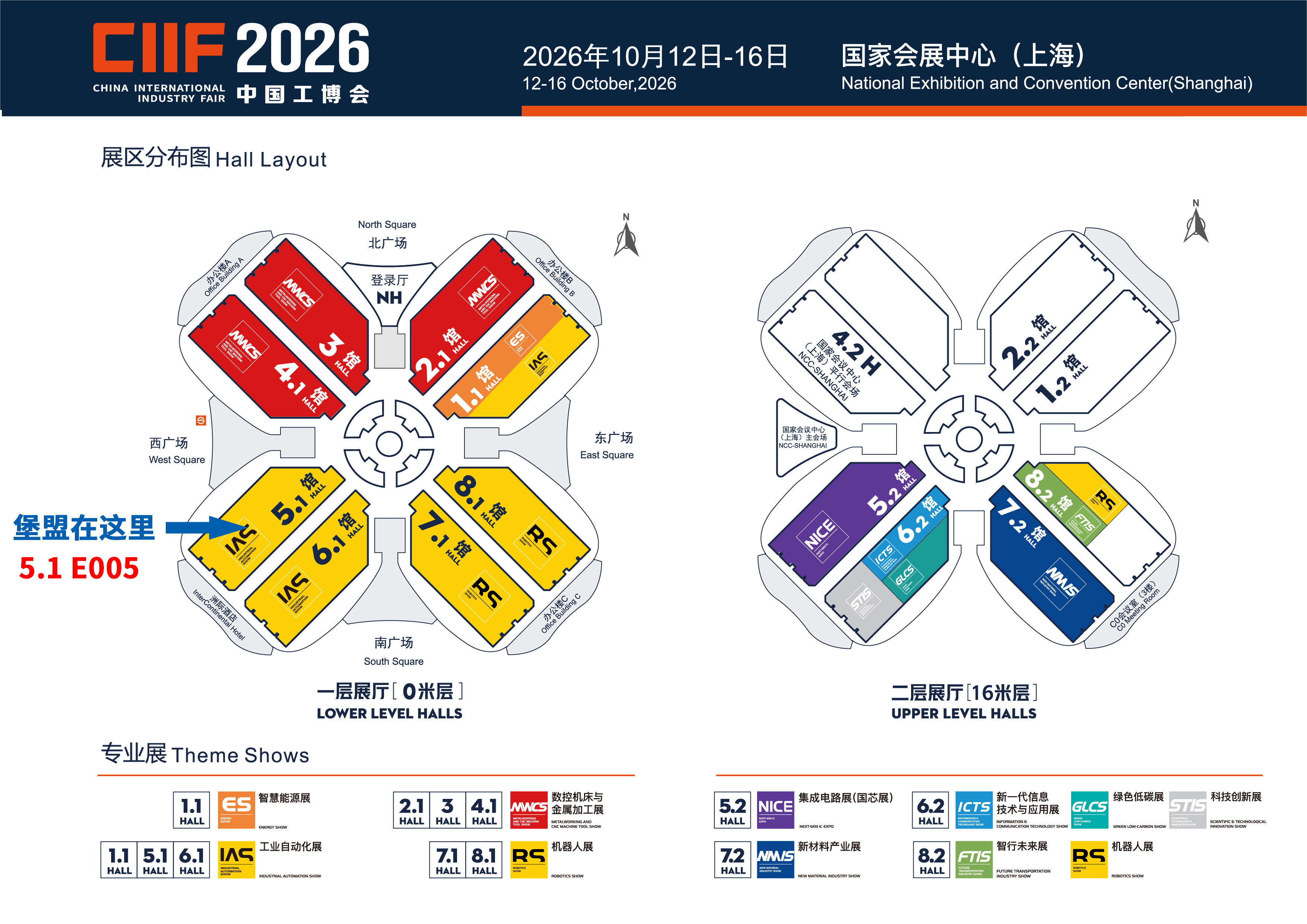 重磅预告智赋制造堡盟携全系王牌产品如约亮相2026工博会!(图2)