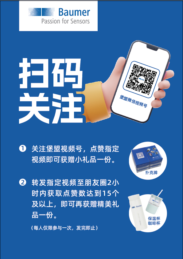 重磅预告智赋制造堡盟携全系王牌产品如约亮相2026工博会!(图11)
