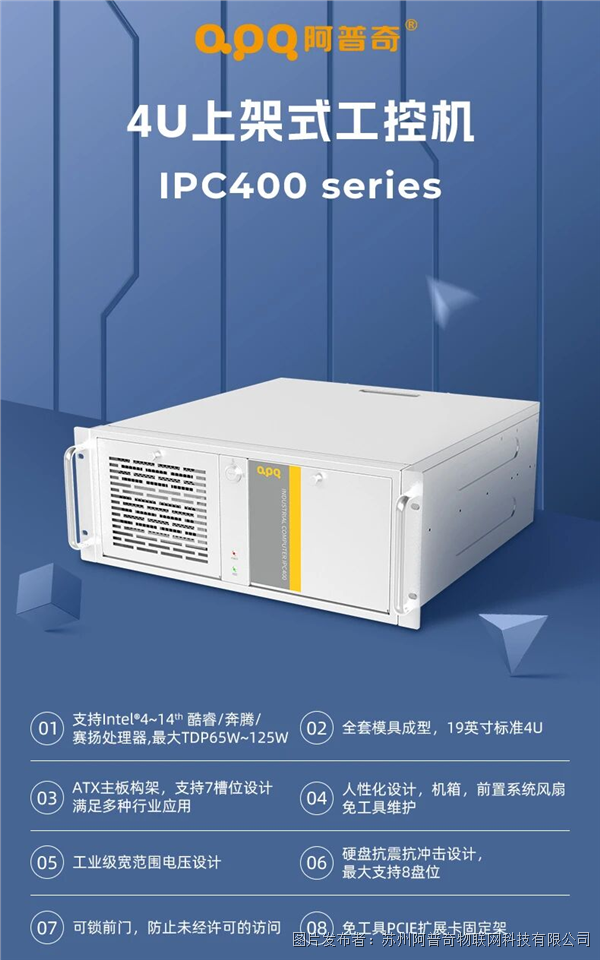 【选型指南】阿普奇全系列适配:半导体设备工控选型的5个核心场景(图8)