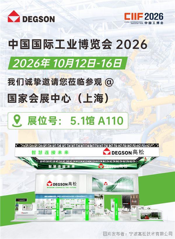 上海工博会预告-1.jpg 上海工博会预告-1.jpg