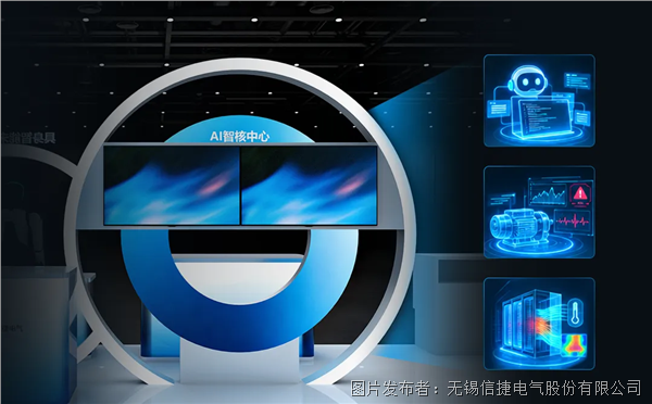工博会未启破局已至:信捷展位亮点抢先看(图2)