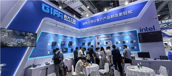 智造无界实时致胜——吉方工控亮相2026上海工博会联合英特尔展出微秒级硬实时系统(图1)