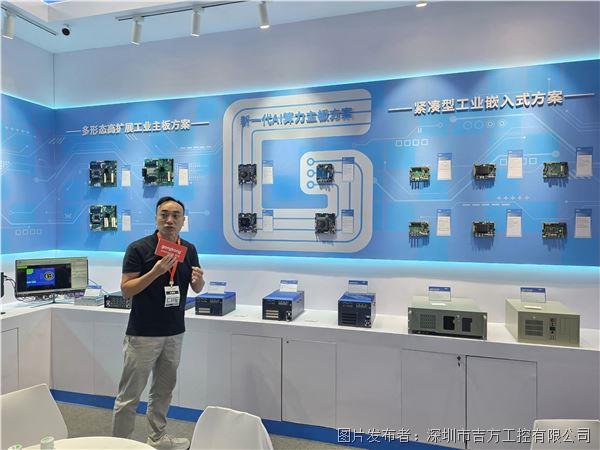 智造无界实时致胜——吉方工控亮相2026上海工博会联合英特尔展出微秒级硬实时系统(图8)