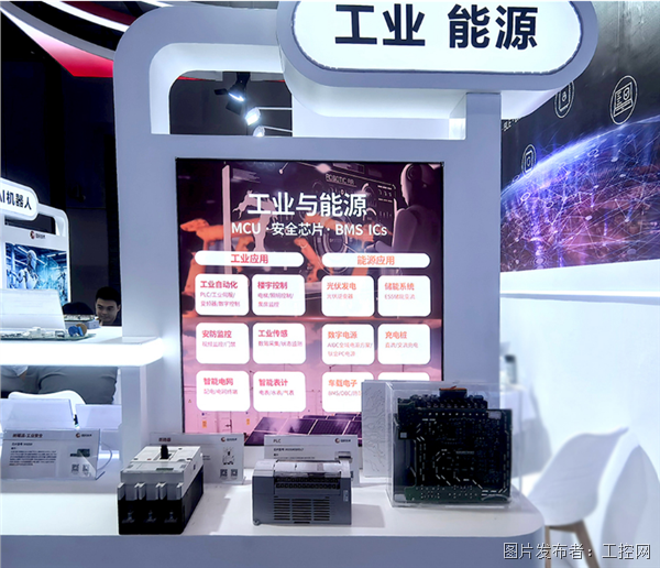 2026工博会|国民技术以“算力+安全+通信”升级工业控制芯片选型(图3)