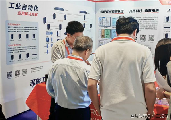 光路科技聚焦工业以太网与TSN技术持续拓展工业通信应用(图1)