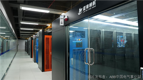 ABB携手蓝海领航:破解数据中心可靠供电难题助力算力绿色高效发展(图2)