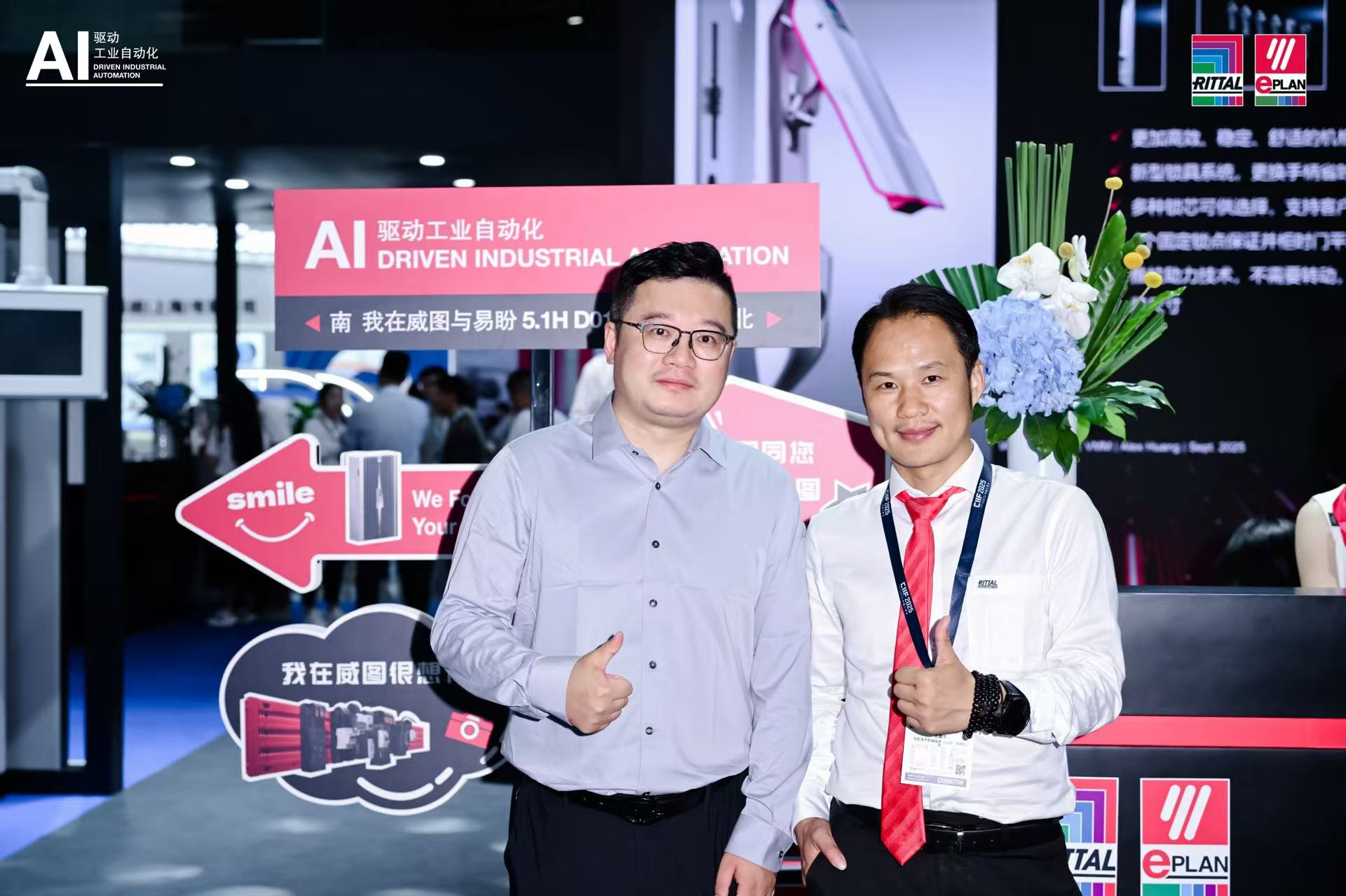 穿越存量時代，威圖以全價值鏈重塑制造競爭邏輯