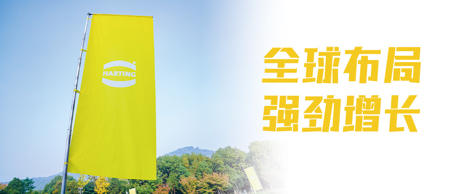 浩亭2025財年收官，全球布局驅(qū)動強勁增長