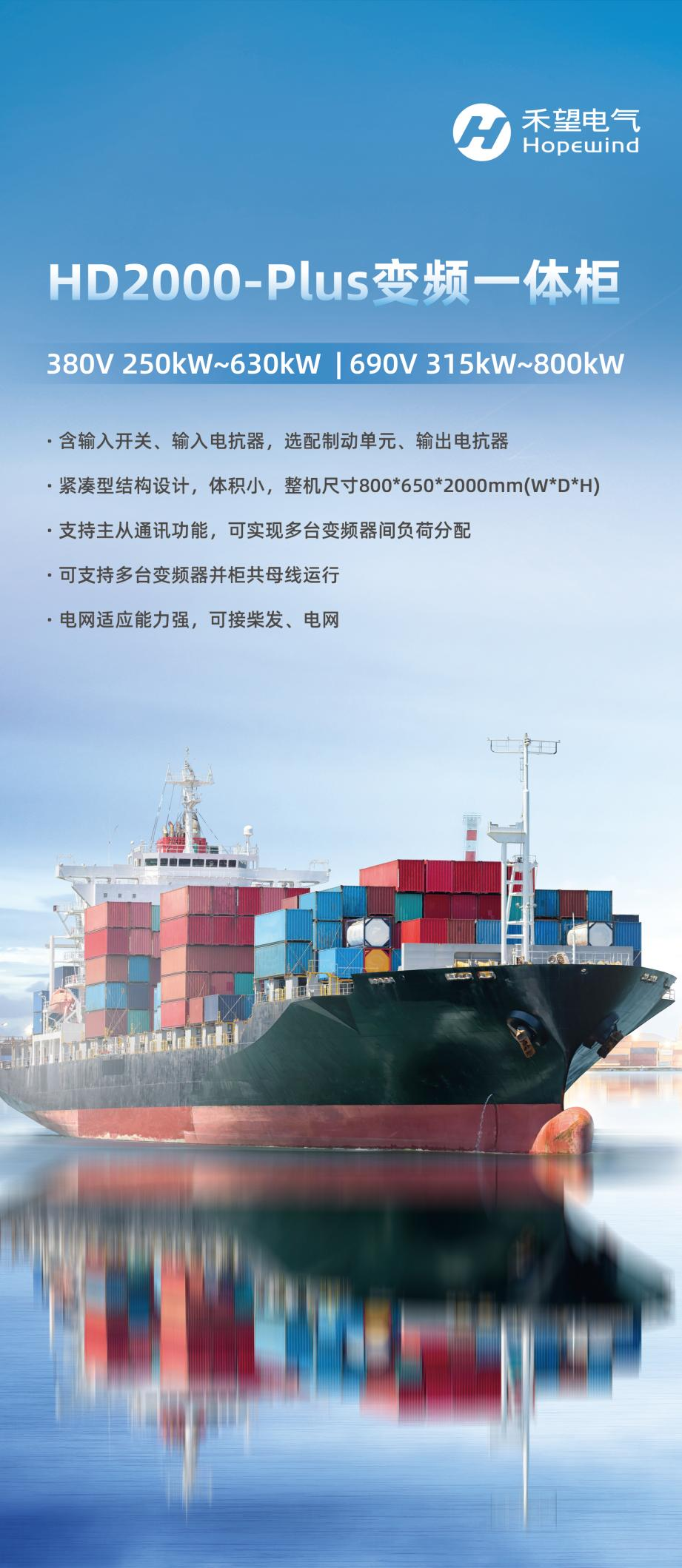 探索產(chǎn)業(yè)“無(wú)人區(qū)”，解碼禾望電氣“傳動(dòng)＋新能源”雙輪驅(qū)動(dòng)