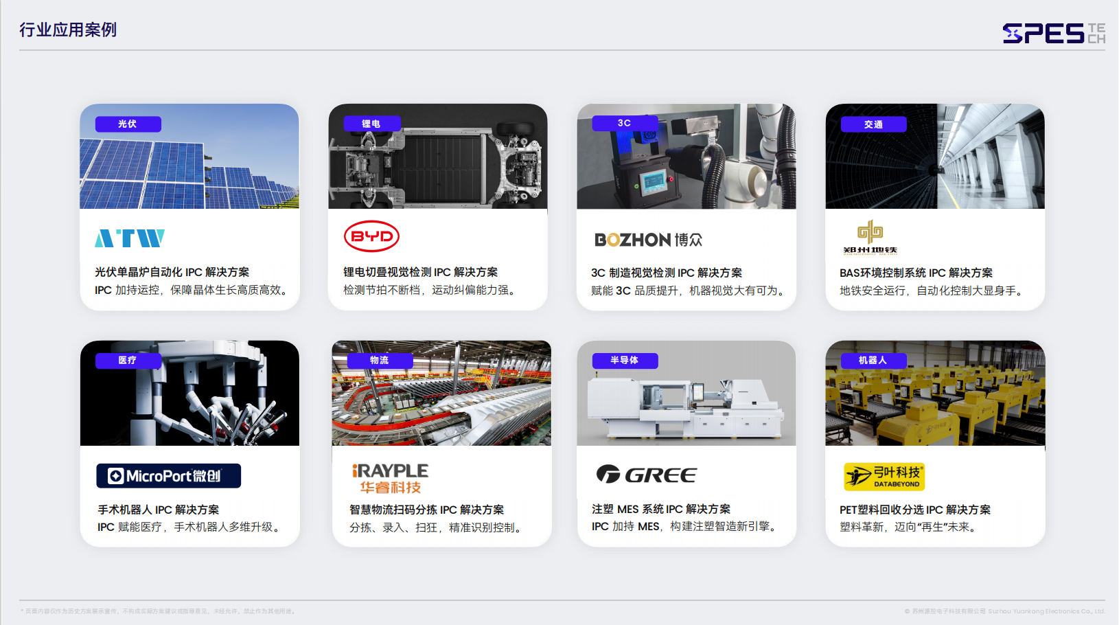 https://upload.gongkong.com/Upload/gongkong/photoalbum/202508/05/ab3a99f8c0c9447692c8f9eb77de901b.png 