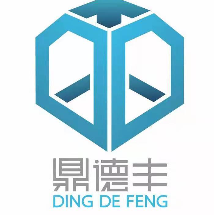 深圳市鼎德丰科技有限公司