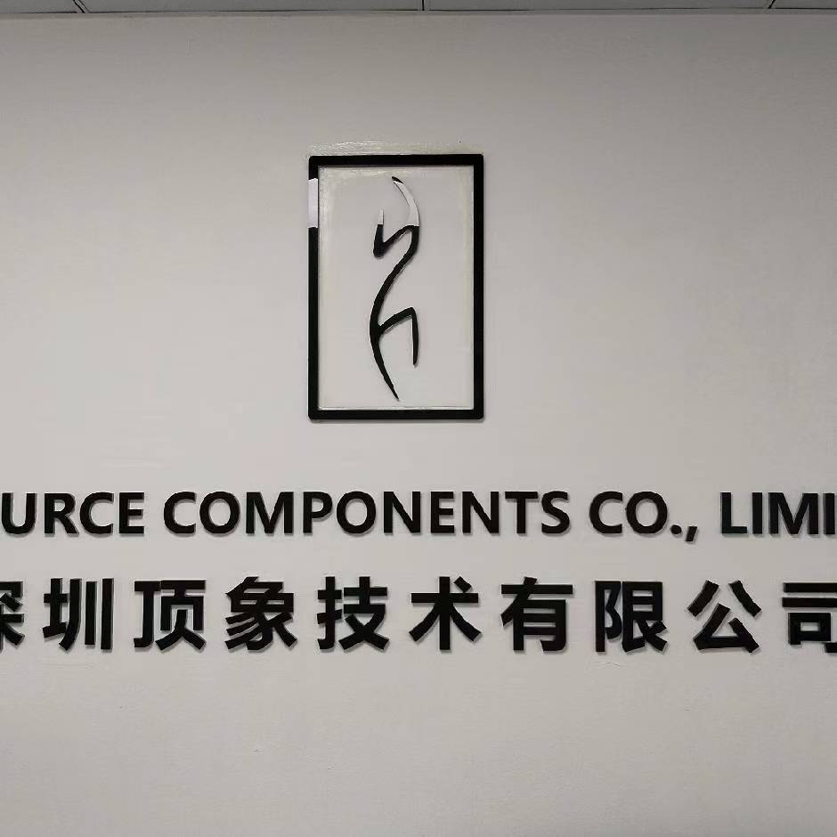 深圳頂象技術(shù)有限公司