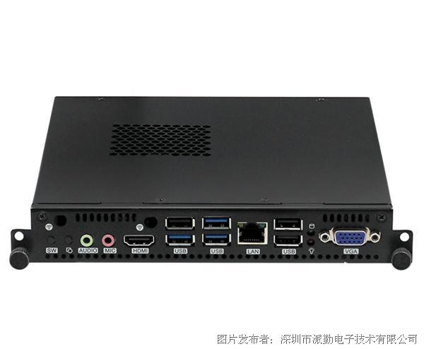 派勤工控OPS118S OPS电脑_OPS电脑_OPS主机_中国工控网