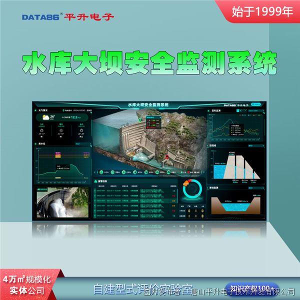 水库动态监测预警系统 水库水雨情及大坝安全监测系统设备水库动态监测预警系统水库水雨情中国工控网 