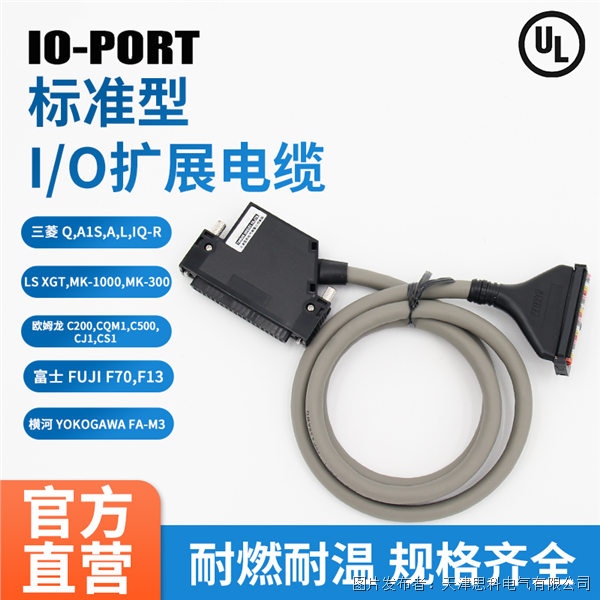 天津思科IO-PORT IO電纜PF40-30SA-3