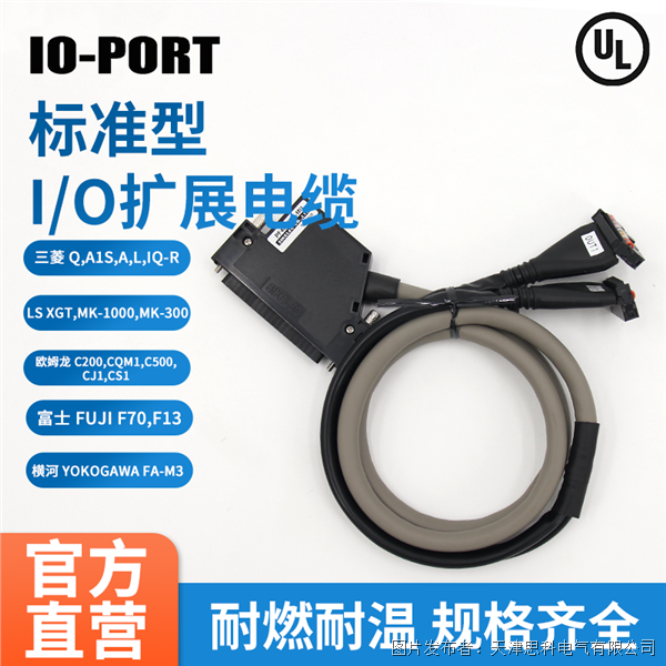 天津思科IO-PORT IO電纜PF40-40RA-MI1