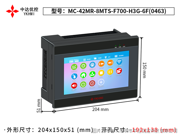 中達(dá)優(yōu)控 MC-42MR-8MTS-F700-H3G-6F一體機(jī)