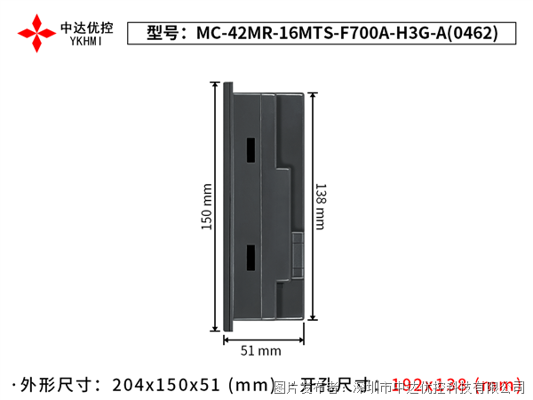 中達(dá)優(yōu)控MC-42MR-16MTS-F700A-H3G-A 一體機(jī)