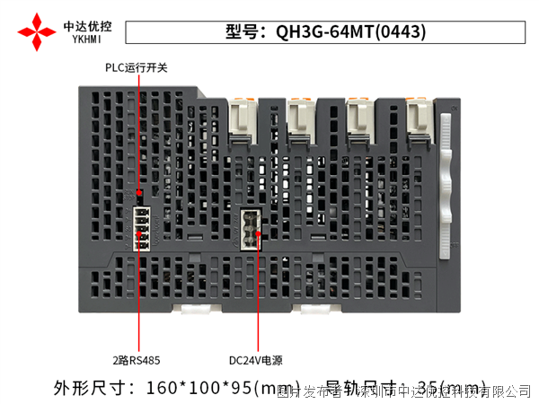 中達優(yōu)控PLC QH3G-64MT