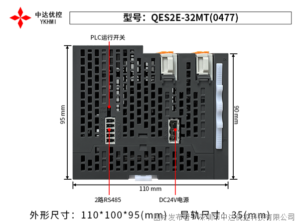 中达优控PLC  QES2E-32MT