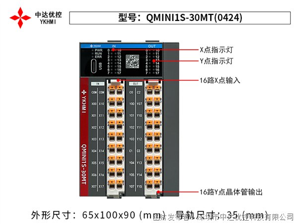 中达优控 迷你PLC QMINI1S-30MT 兼容FX1S