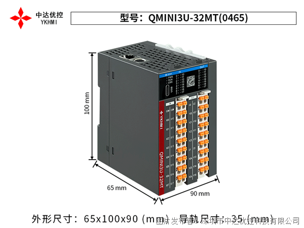 中達優(yōu)控 迷你PLC QMINI3U-32MT 兼容FX3U