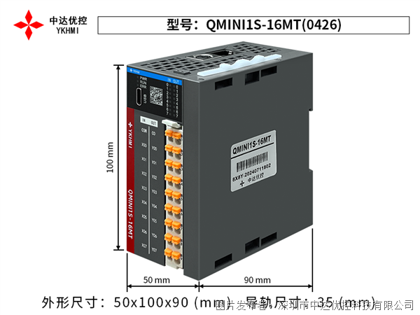 中達優(yōu)控 迷你PLC QMINI1S-16MT 兼容FX1S