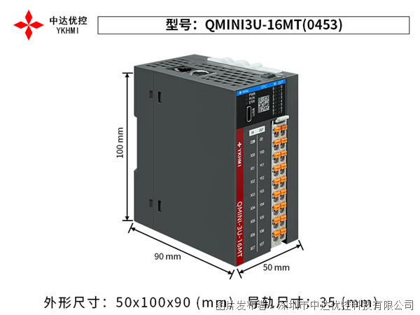 中達優(yōu)控 迷你PLC QMINI3U-16MT 兼容FX3U