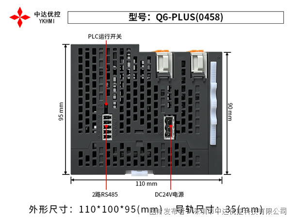 中達(dá)優(yōu)控PLC Q6-PLUS