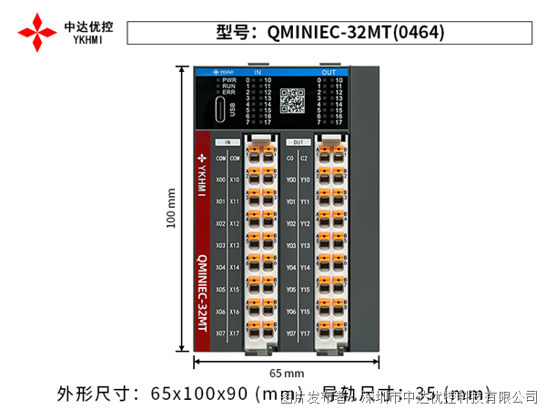 中达优控PLC  QMINIEC-32MT