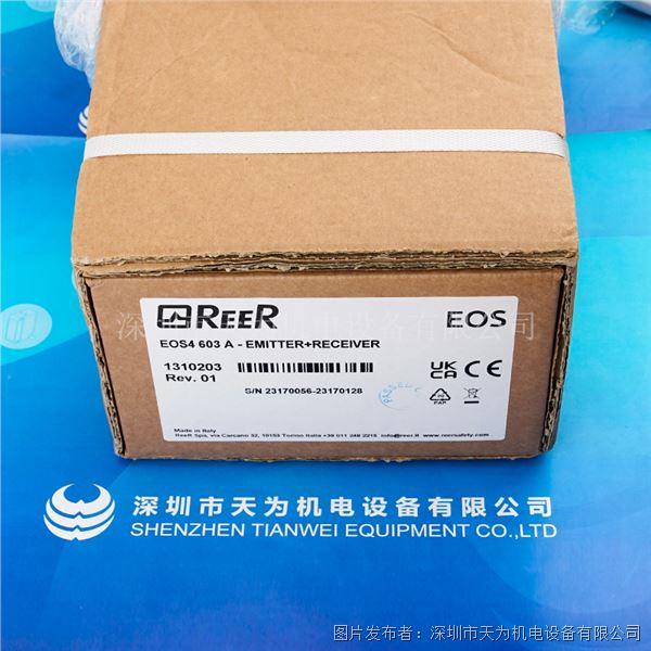 意大利REER安全光栅EOS4603A