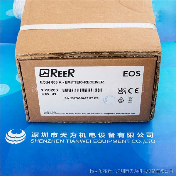 意大利REER安全光栅EOS4603A