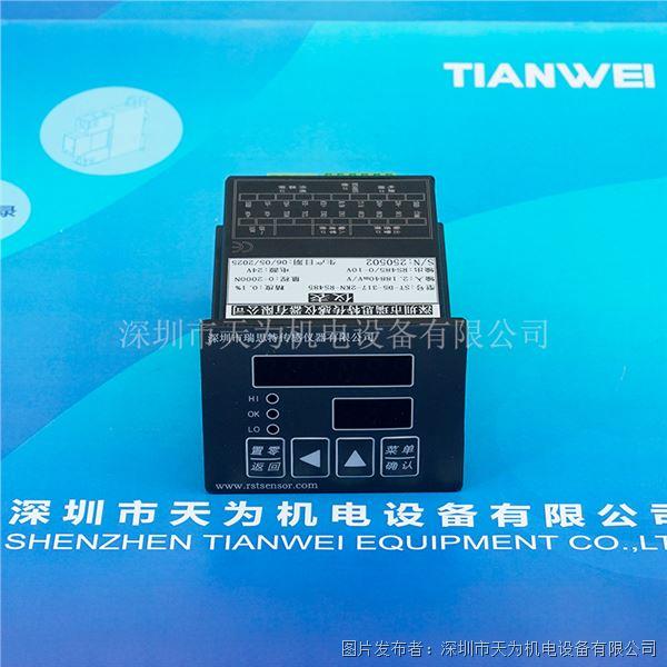 RSTsensor瑞思特壓力傳感器ST-D5-317-2KN-RS485