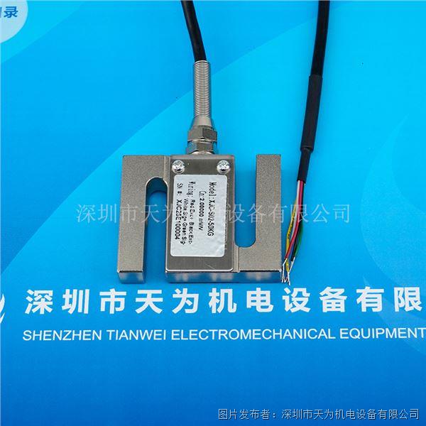 XJC鑫精誠壓力傳感器XJC-S02-50KG