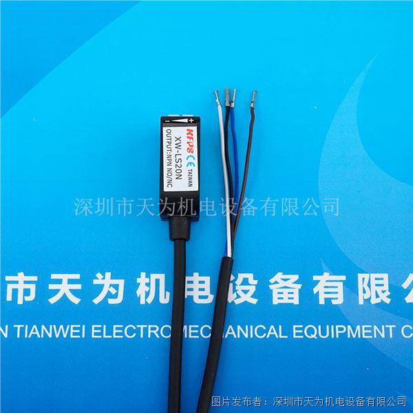 中國臺(tái)灣KFPS開放光電開關(guān)XW-LS20N
